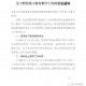 河南的最新疫情消息︰(河南最新疫情最新通告)