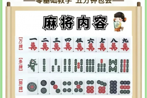 今日教程“欢乐麻将辅助教程真的有挂”开挂神器安装下载