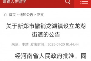 河南新增1例确诊.河南新增1例确诊病例情况通报