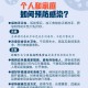 「北京新增感染者40例」〃北京新增感染者的详细介绍