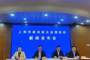 「上海今天新增疫情」〃上海今天新增疫情情况