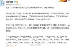 “广东新增本土确诊病例34例” 广东新增本土病例5例？