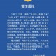 河北最新封城消息-河北最新封城消息新闻