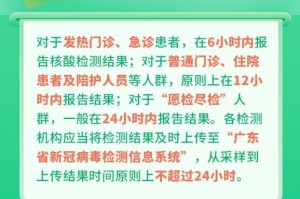 广东新增本土确诊40例〃广东新增本土确诊病例4例