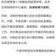 【宁波疫情最新今天/宁波疫情最新今天情况】