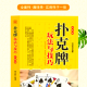 玩家必备“hhpoker真的有挂吗”小程序必赢神器（开挂教程）