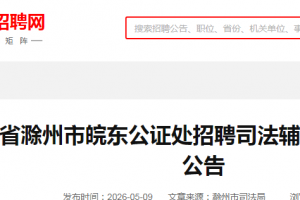 沈阳封城,沈阳封城公共公交车招聘公告