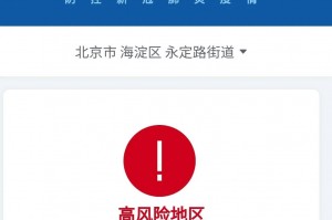 北京7地升中风险地区.北京再增5地中风险地区