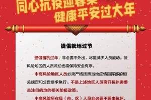【杭州新增1例本土确诊/杭州新增1例本土确诊杭州新增1例感染】