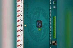 今日盘点“微乐四川麻将辅助教程真的有挂”助赢开挂器（安装教程）