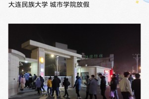 大连疫情最新数据消息-大连疫情最新情况通报