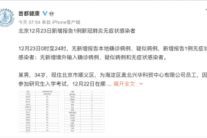 新疆新增1例确诊系此前感染者丈夫.新疆确诊一例新冠肺炎