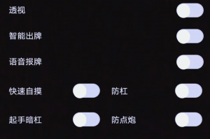 玩家必读“微乐贵州捉鸡麻将怎么控制输赢”外卦神器下载安装