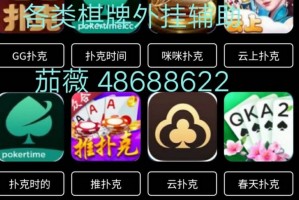 科学直击“云霄麻将怎么开挂教程”挂辅助教程