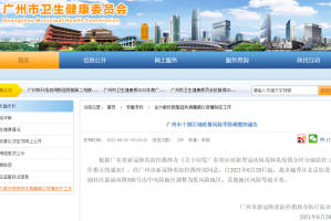 深圳今日最新疫情.深圳今日疫情轨迹