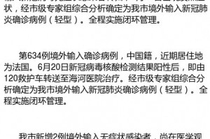 “天津新增21例本土确诊” 天津新增11例？