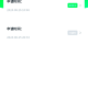 玩家必读“旺旺福建麻将怎么控制输赢”小程序必赢神器（开挂教程）