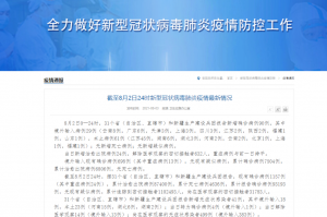 31省份昨日新增本土确诊60例〃31省昨日新增本土确诊61例