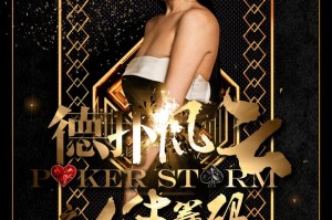 玩家必读“德扑之星app能开挂吗”万能开挂器通用版