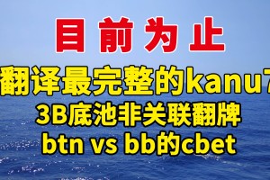 教程分享“德扑智能辅助软件”确实果然有挂