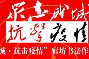 「廊坊疫情最新消息」〃廊坊疫情最新信息