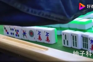 揭秘科普“跟一个人打麻将总输”确实真的有挂