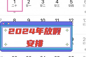 清明节假期2023法定假日几天︰(2031清明节假期)