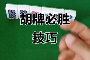 今日教程“微信微乐麻将必赢软件”万能开挂器通用版