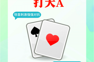 我来教教大家“aapoker平台有没有透视挂”开挂通用版（必备神器）