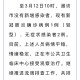 天津最新的疫情报告︰(天津最新疫情官方通报)
