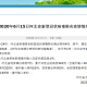 河北新增-河北新增春秋假