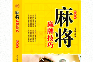 玩家必备“小程序雀神广东麻将必赢神器下载安装”开挂通用版（必备神器）