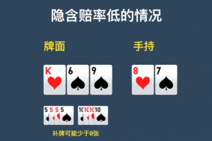 今日教程“如何提高德州胜率”的确是有挂