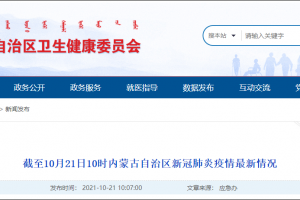 “内蒙古新增4例本土无症状” 内蒙古新增1例本土确诊病例轨迹？