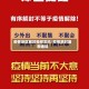 疫情地区解封视频实拍／疫情解封最新通知