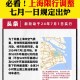 上海封城了吗最新消息-上海封了?