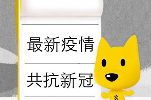中国疫情最新消息黑龙江疫情最新消息,国内黑龙江疫情