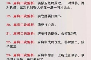 必看科普“顺欣茶坊麻将有没有挂”(原来真的有挂)