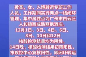 广州肺炎疫情最新消息〃广州肺炎情况