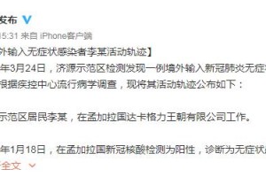 “河南疫情最新信息” 河南疫情最新信息？
