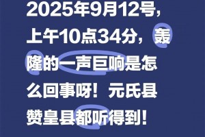 「石家庄又出疫情了」〃石家庄疫情突增