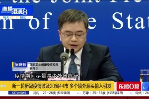 本次疫情源头初步锁定︰(本轮疫情源头确定)