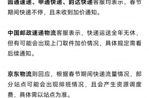 今年快递什么时候停运︰(今年快递什么时候停运邮政)