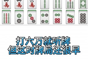 分享热点“二人手机麻将怎么控制输赢”原来真可以开挂