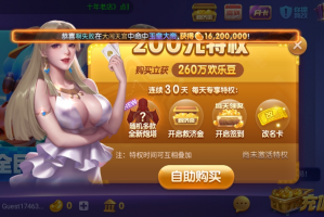 玩家必备“德扑之星app挂怎么安装”外卦神器下载安装