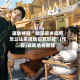 分享一款“微乐家乡麻将到底有挂吗”开挂通用版（必备神器）