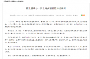安徽确诊.安徽确诊病例最新消息