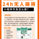 介绍一款“微信雀神麻将开挂神器下载”小程序必赢神器（开挂教程）