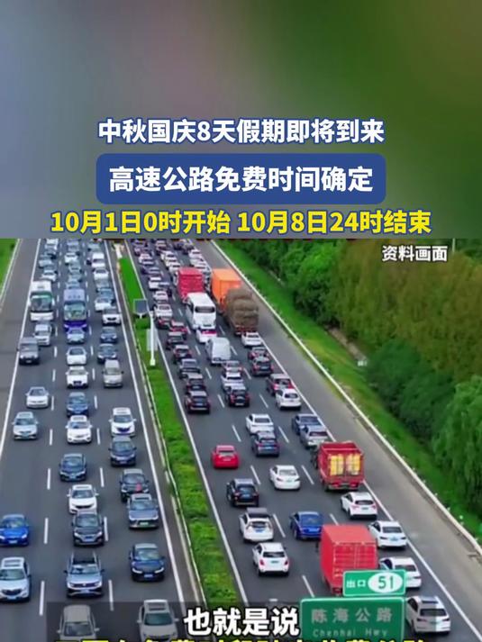 【2022年端午节高速公路免费吗/2021年端午节高速免费么?】-第2张图片