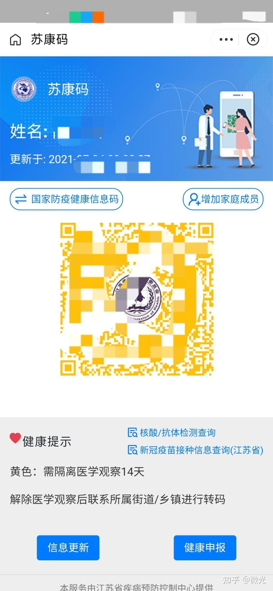 31省新增本土确诊7例.31省新增本土确诊7例 均在广西-第1张图片